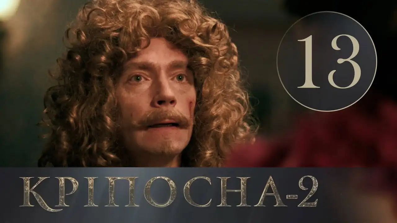 Episode 13