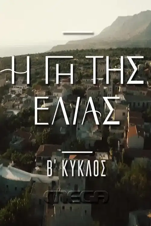 Season 2