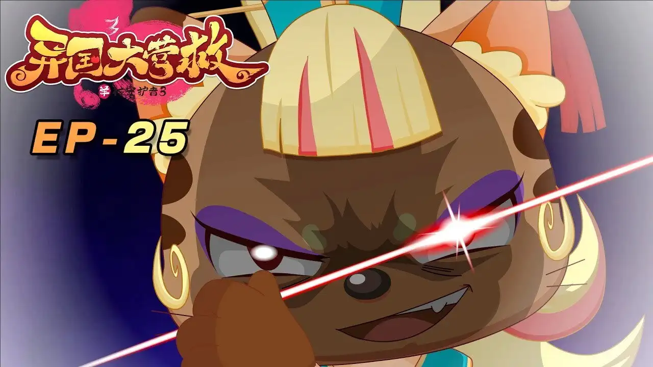 Episode 25