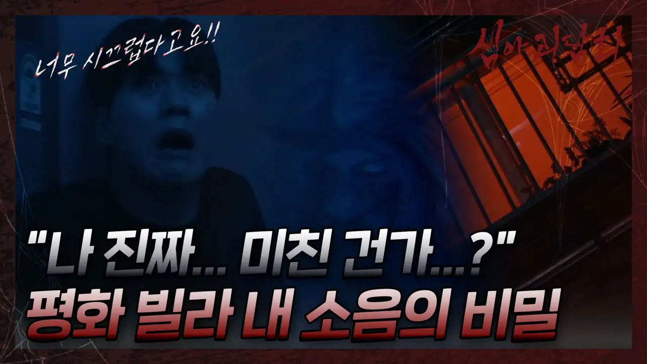 Episode 5