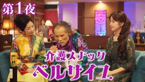 Episode 1