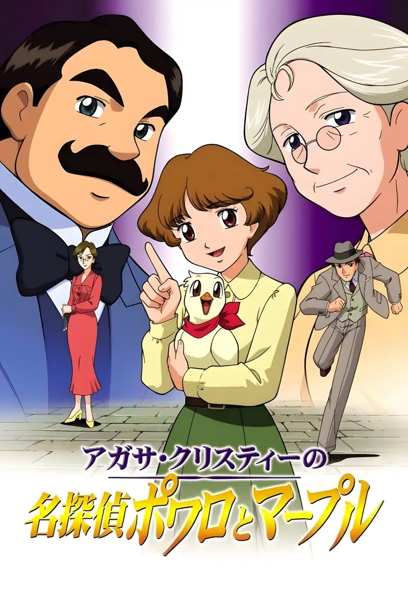 Agatha Christie's Great Detectives Poirot and Marple