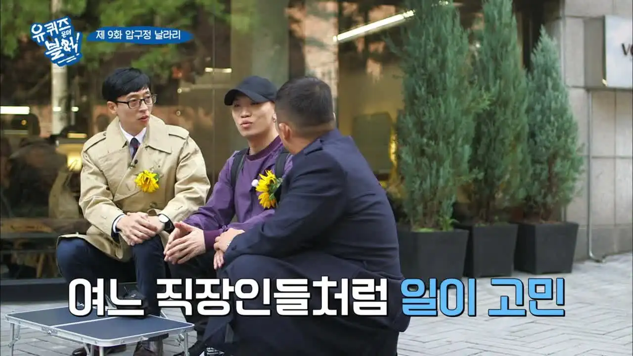 Apgujeong Troublemaker