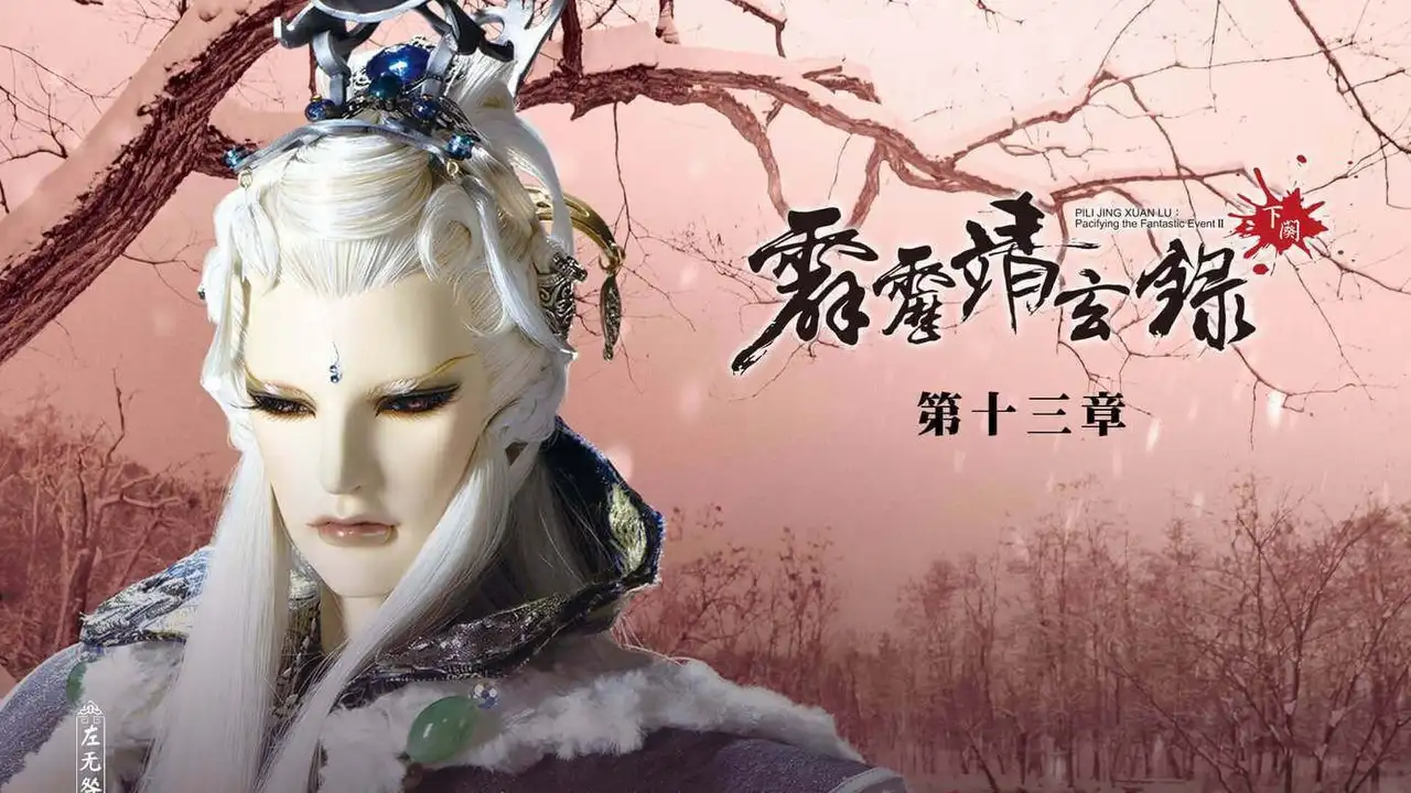 Episode 13
