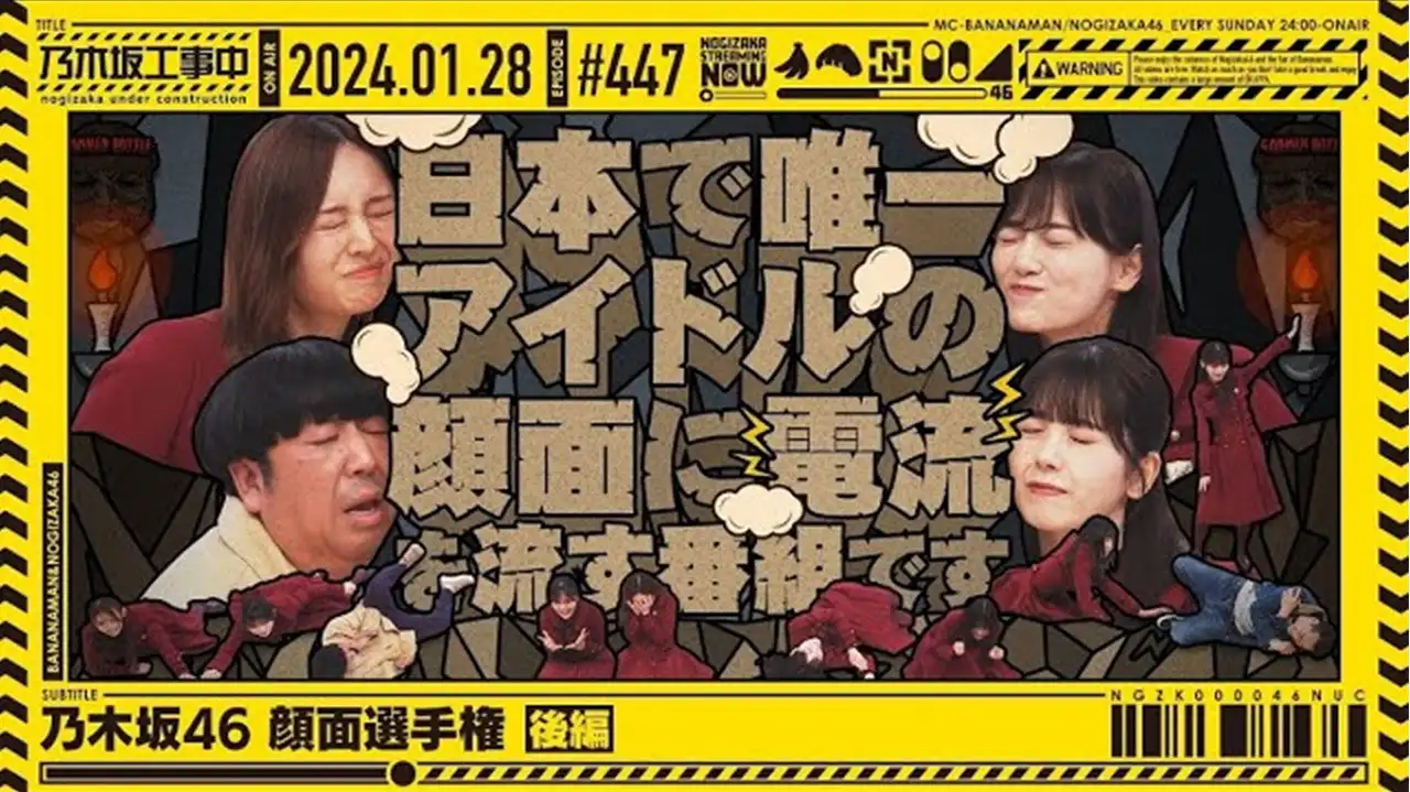 Nogizaka46 Face Battle Part 2