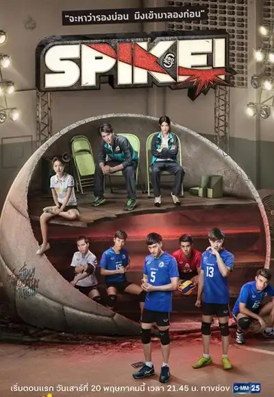 SPIKE!