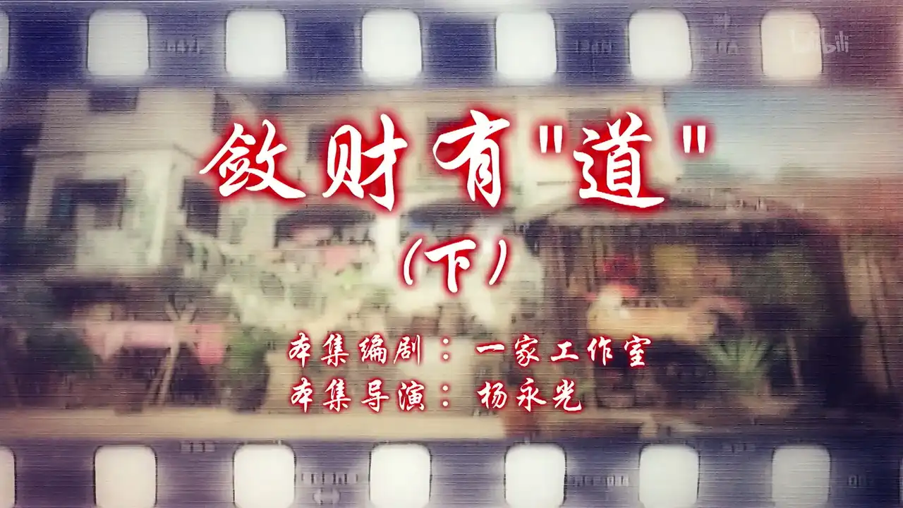 Episode 30