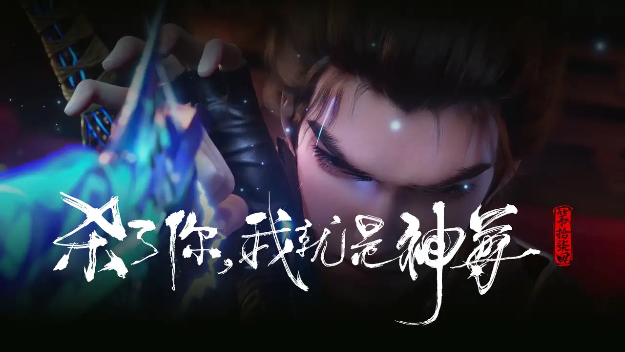 Episode 17