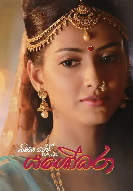 Bimba Devi alias Yashodhara