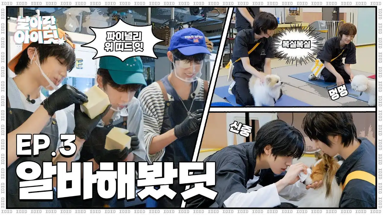 [Fly High! IDID] A part-timer is handsome, neat, and have good sense｜ EP.3