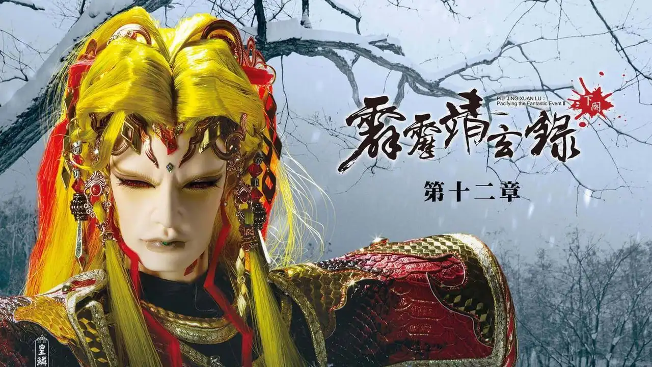 Episode 12