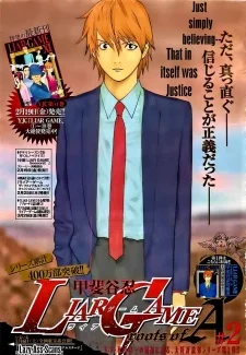 LIAR GAME roots of A #2