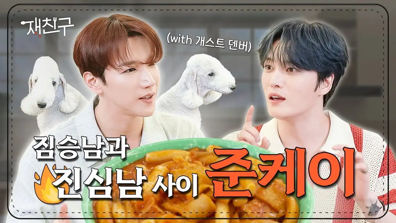 Ep. 49 2PM Jun. K
