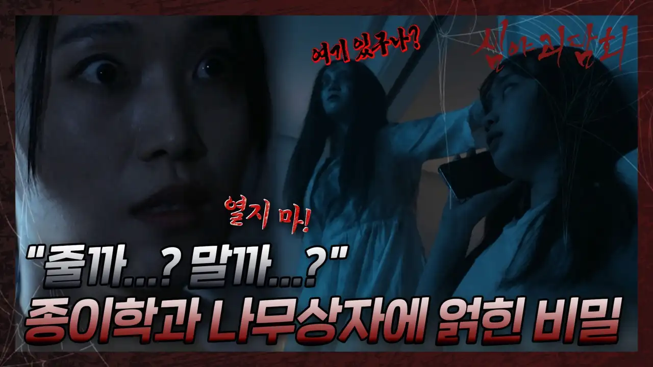 Episode 13