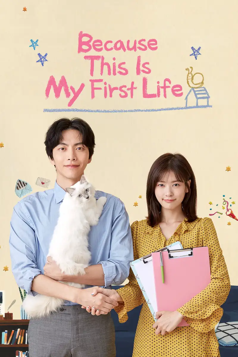 Because This Is My First Life