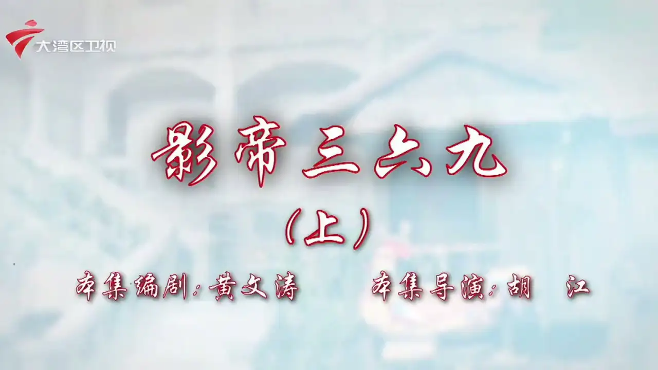 Episode 3