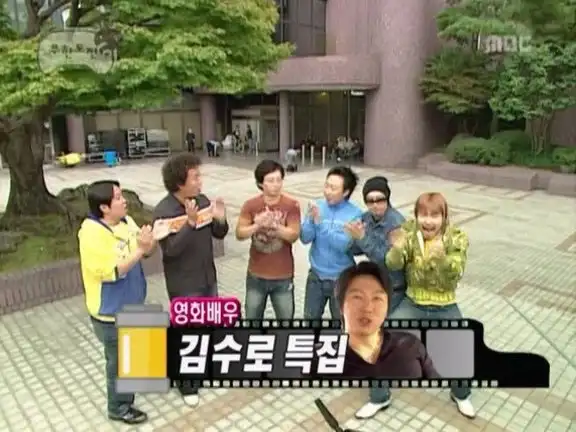 Kim Su-ro Special: Please Be Fooled! (1)