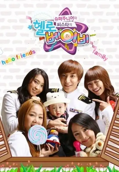 Sistar and Leeteuk's Hello Baby