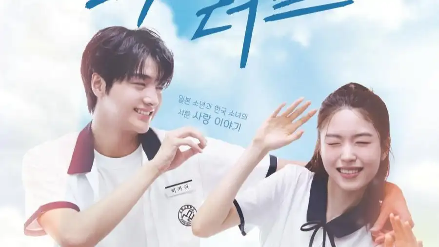 Romance begins to bud when a model student and a Japanese exchange student work on a bucket list together.