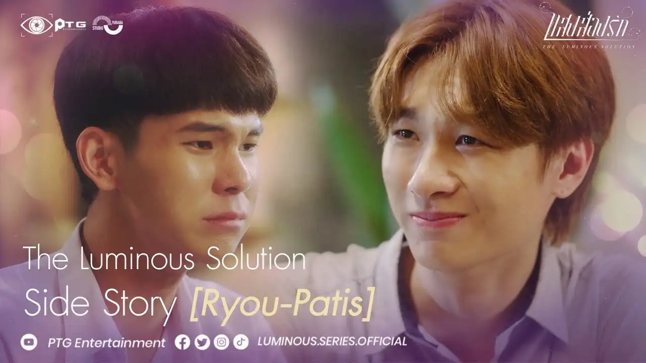 Side Story Ryou - Patis
