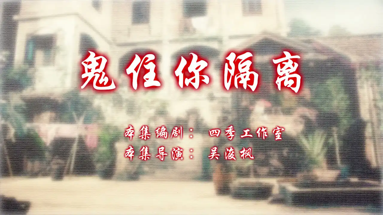 Episode 19