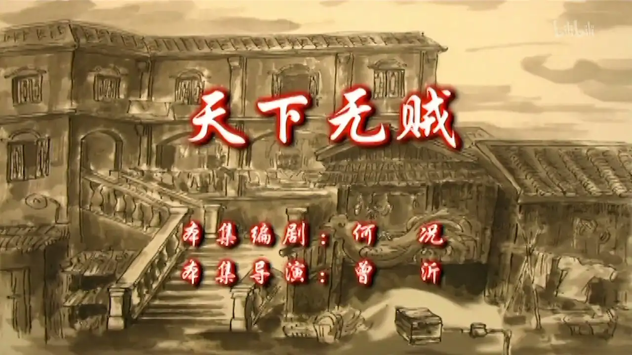 Episode 20