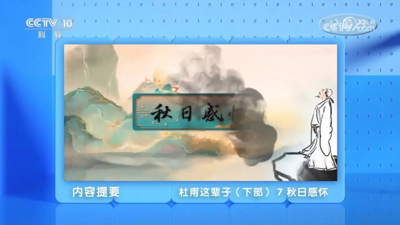 Episode 7