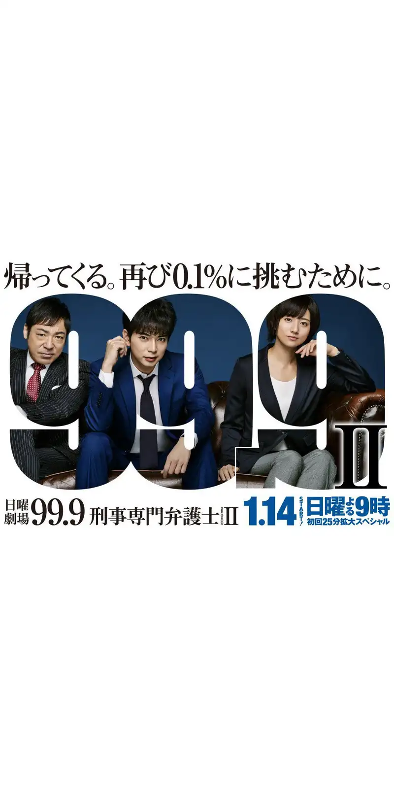 Season 2