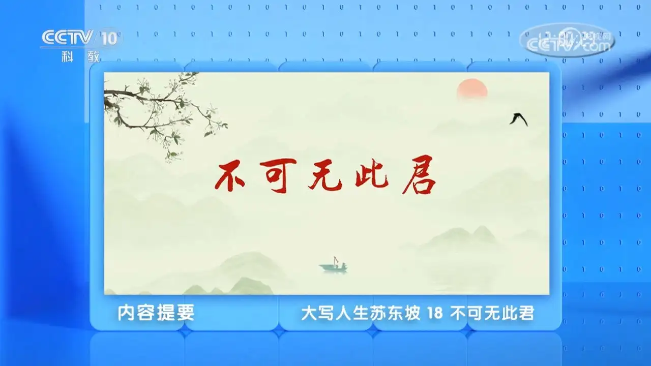 Episode 18