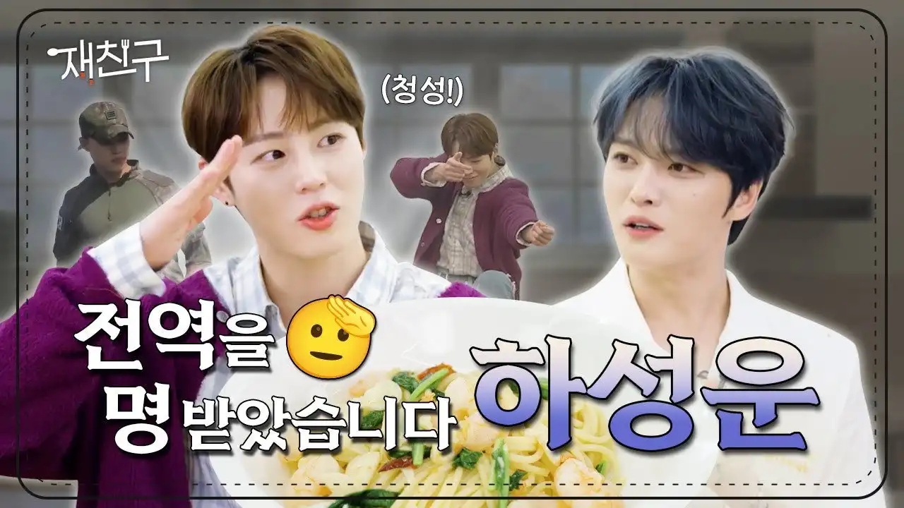 Ep. 46 Ha Sung Woon