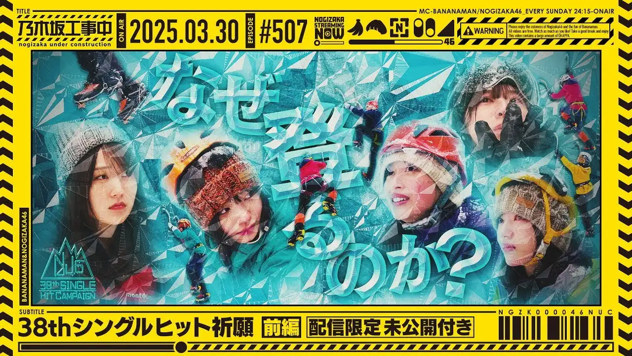 Episode 13