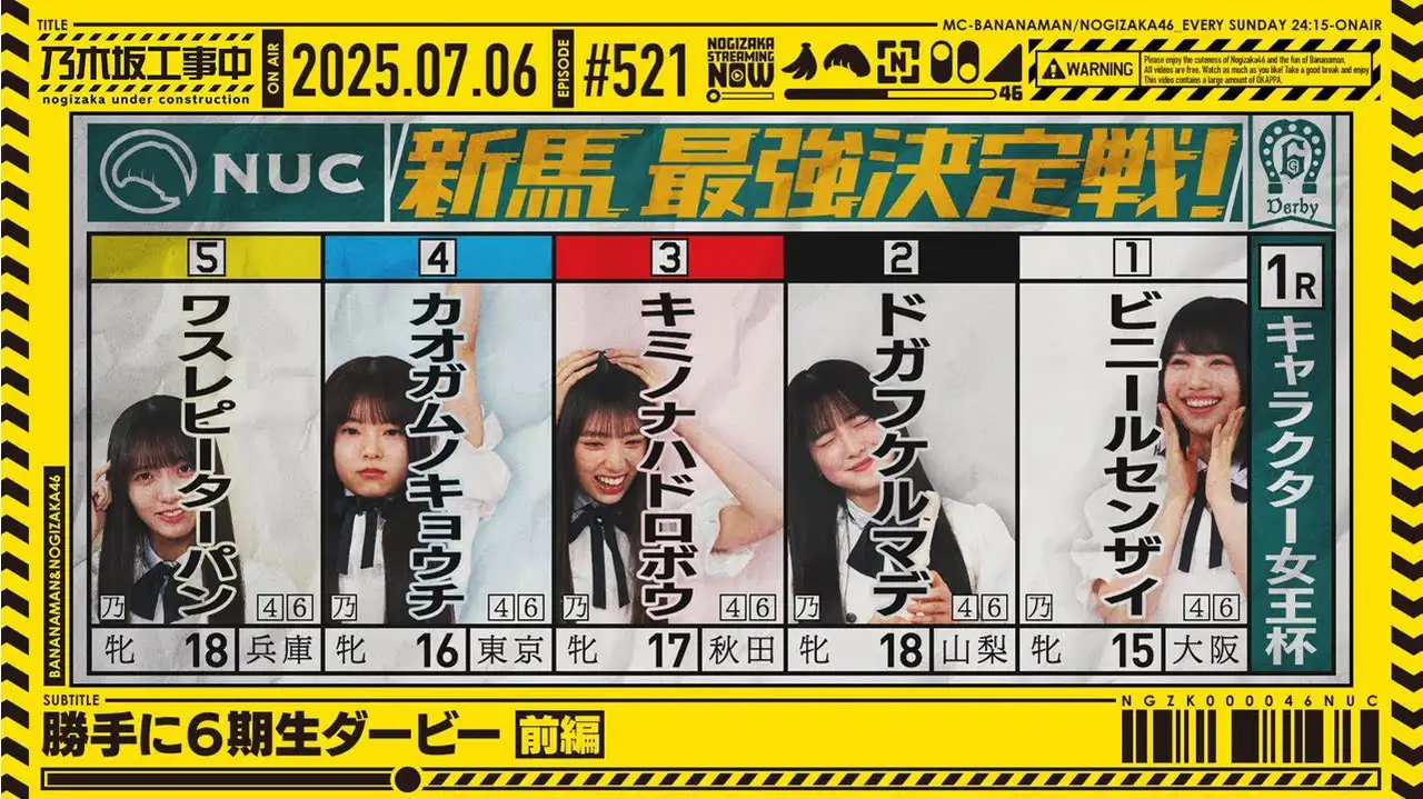 Episode 27
