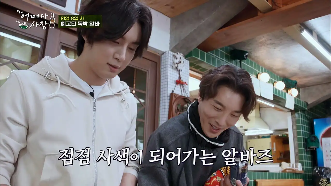 Yoon Si-Yoon and Dong Hyun-Bae Arrived