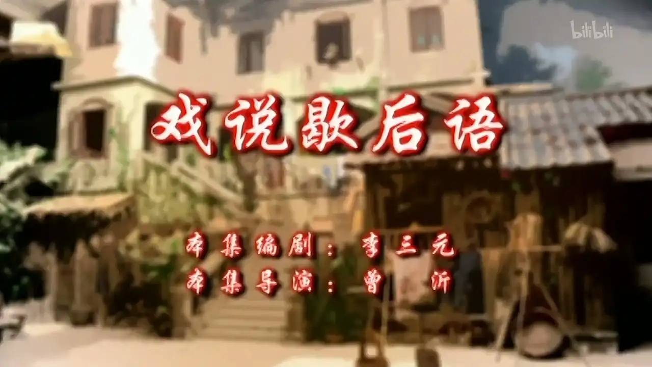 Episode 30