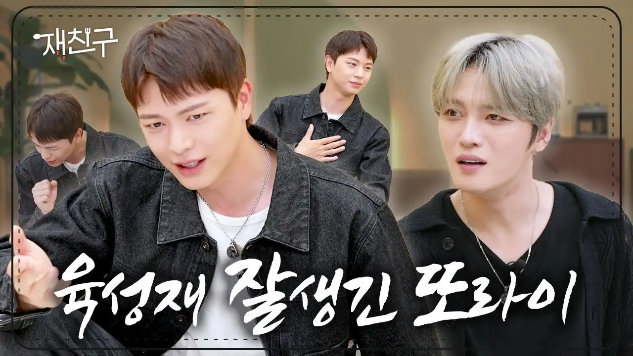 Ep. 76 Yook SungJae