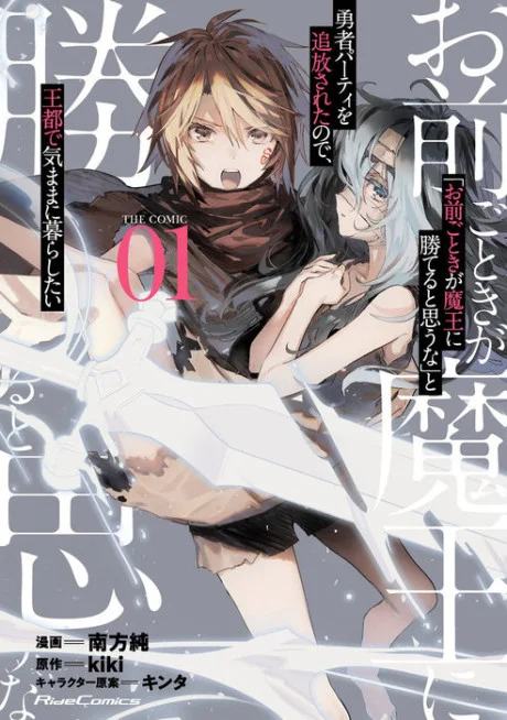 ROLL OVER AND DIE: I Will Fight for an Ordinary Life with My Love and Cursed Sword!