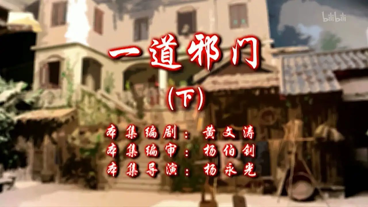 Episode 14