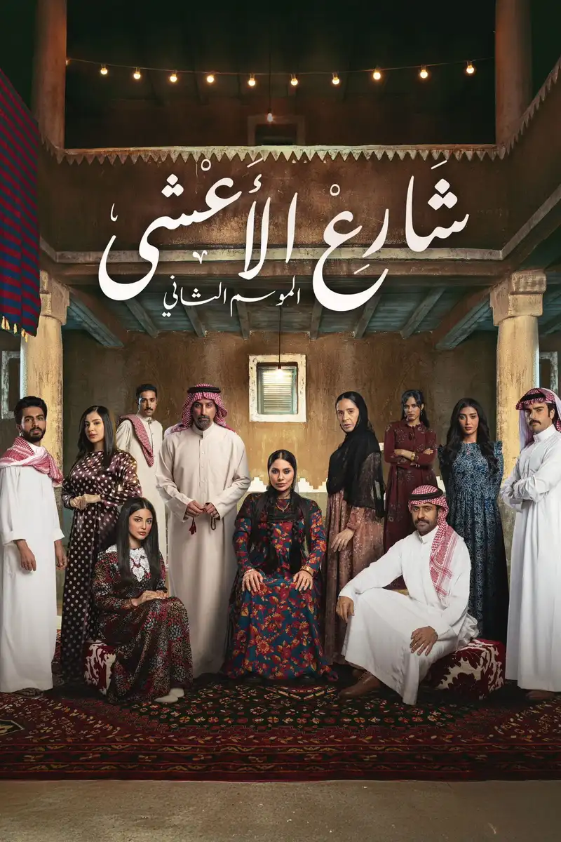 Season 2