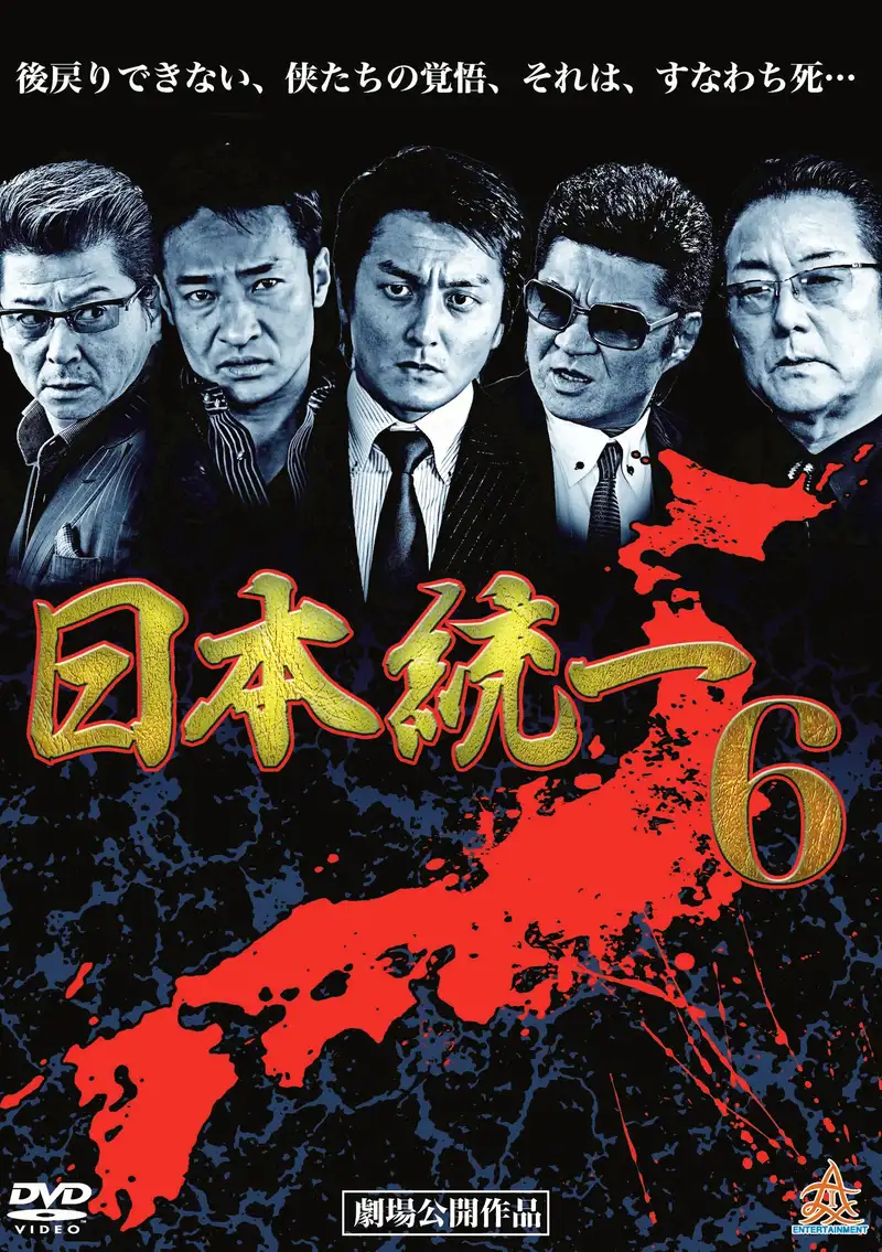 Unification Of Japan 6