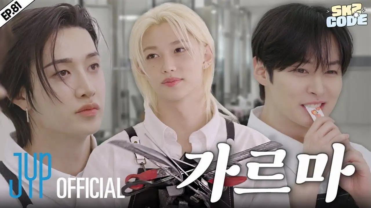 EP.81 [CEREMONY Hair Salon #1]