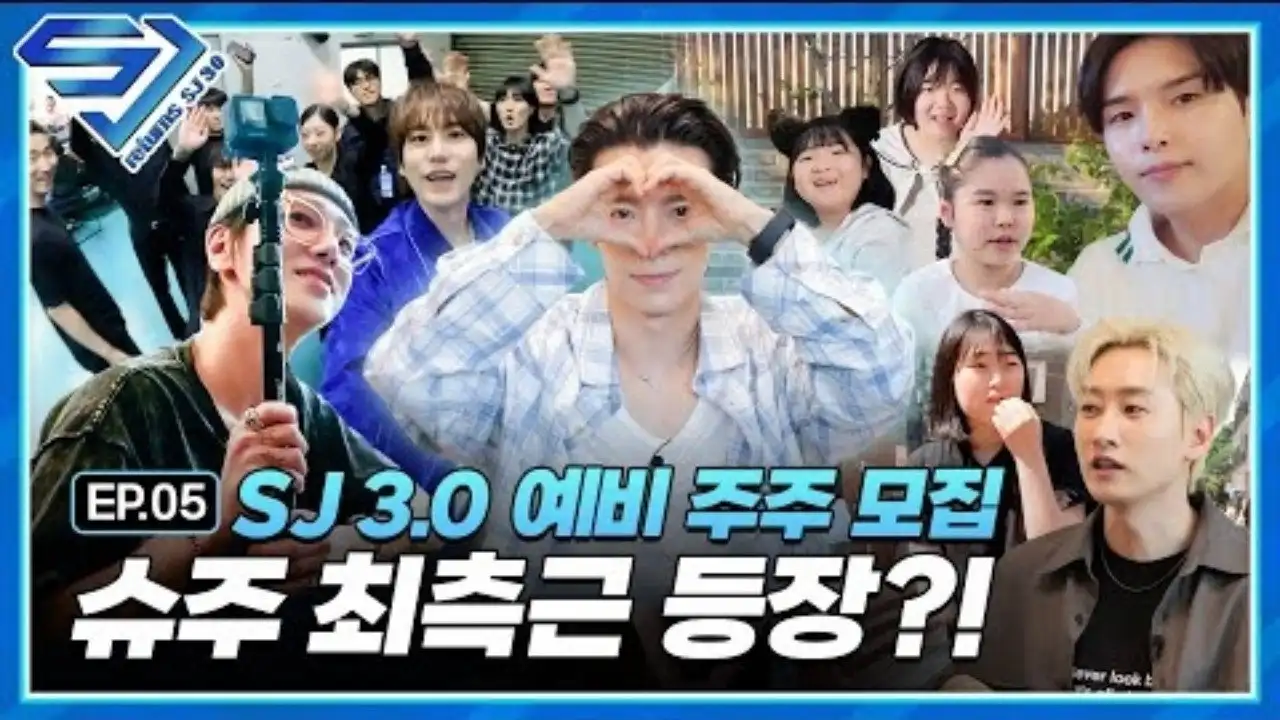 EP.5 Suju's closest associate appears?!