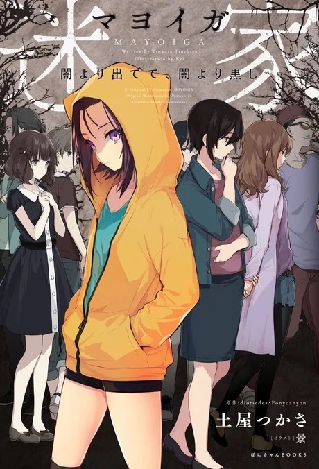 Mayoiga: Yami yori de Dete, Yami yori Kuroshi