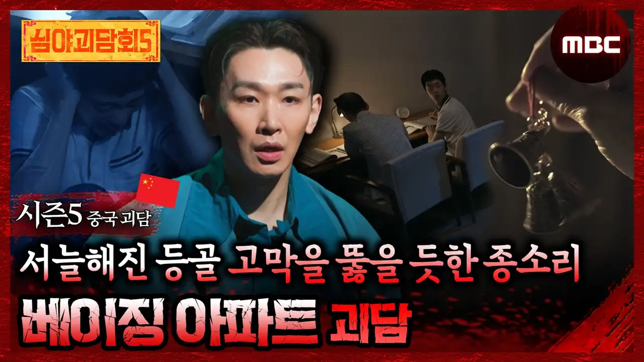Episode 13