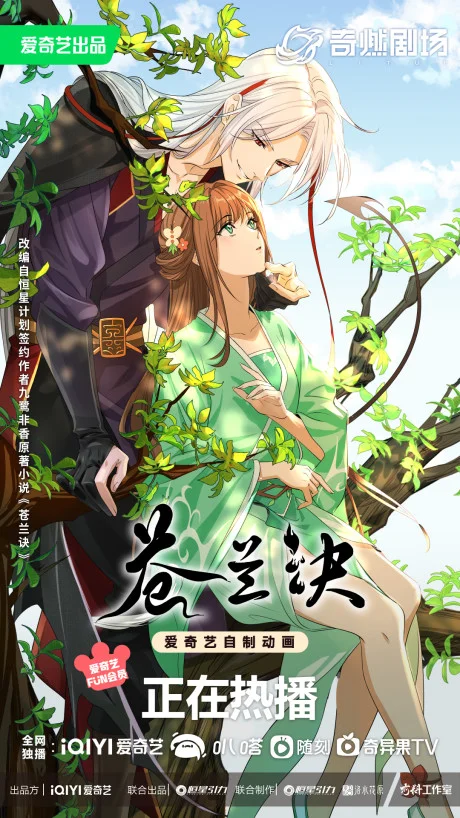 Love Between Fairy and Devil