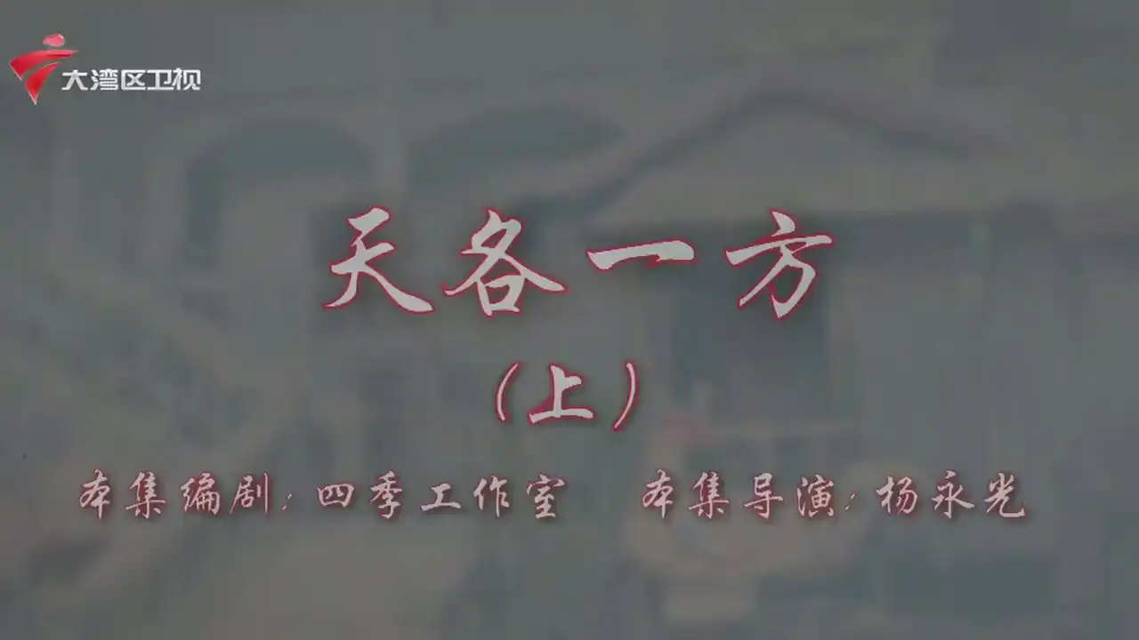 Episode 9