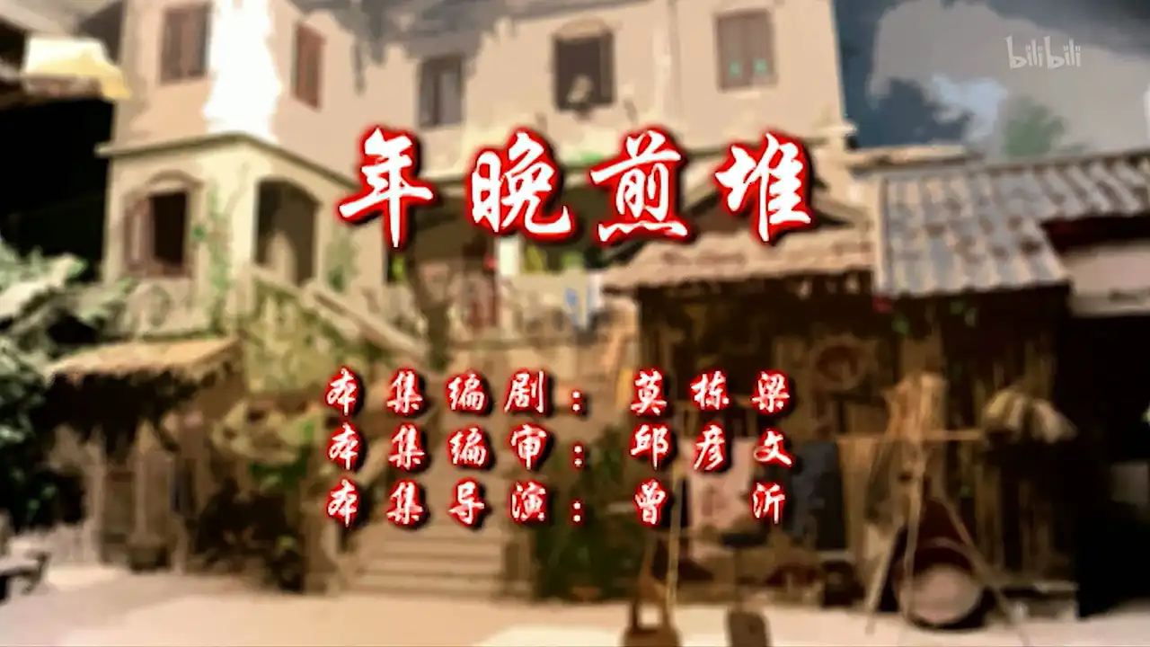 Episode 4