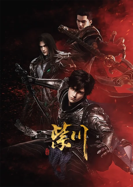 Zichuan: Yincang Hudong Ju