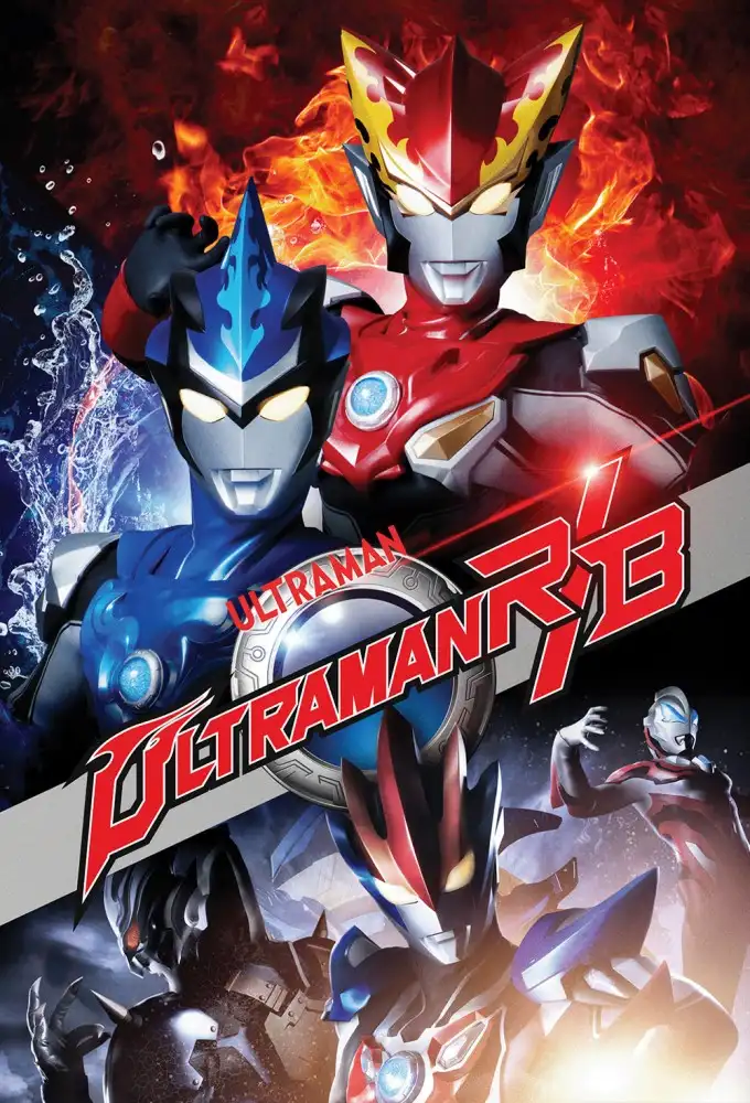 Ultraman R/B
