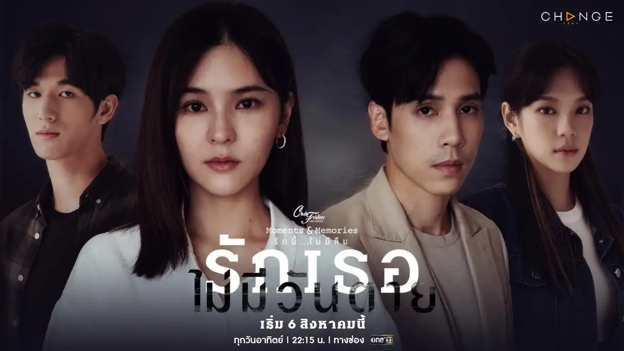 Love Never Dies (1)