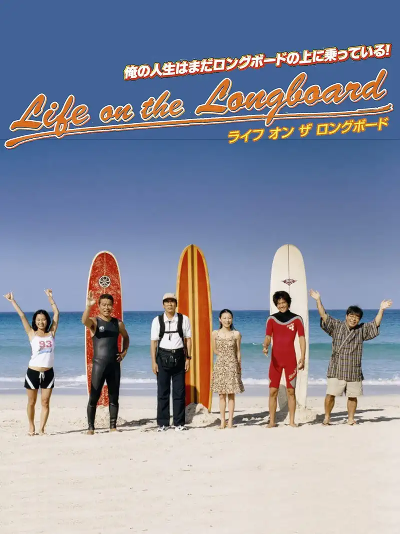 Life on the Longboard